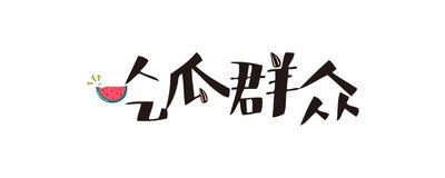 黄色黑料吃瓜网站