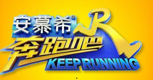 爱奇艺奔跑吧兄弟吃瓜,幕后故事与精彩瞬间！