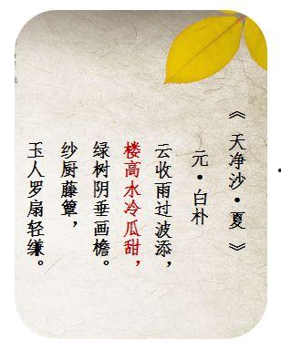 古代关于吃瓜诗句,品读古典诗词中的瓜果意象