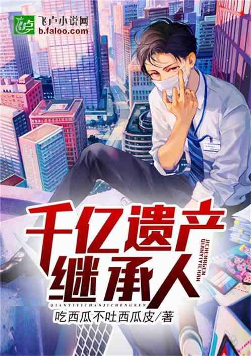 吃瓜不吐龙小说,揭秘神秘龙族秘闻