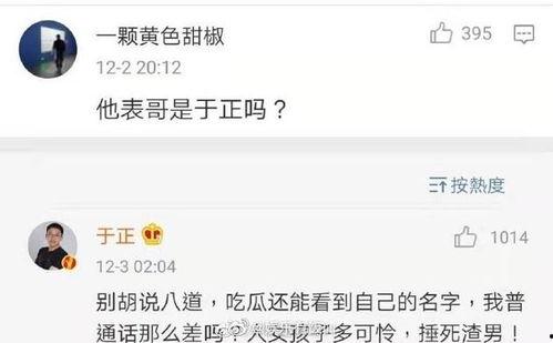 吃瓜头衔名称,网络时代的全民娱乐观察